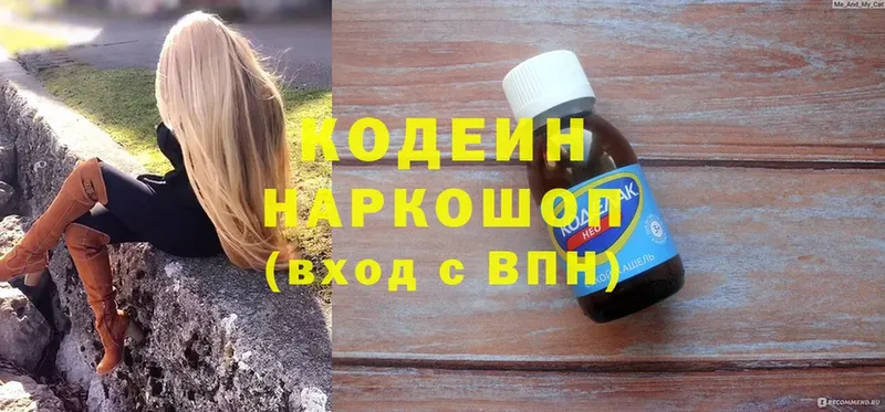 Кодеиновый сироп Lean Purple Drank  где купить наркоту  OMG зеркало  Урень 